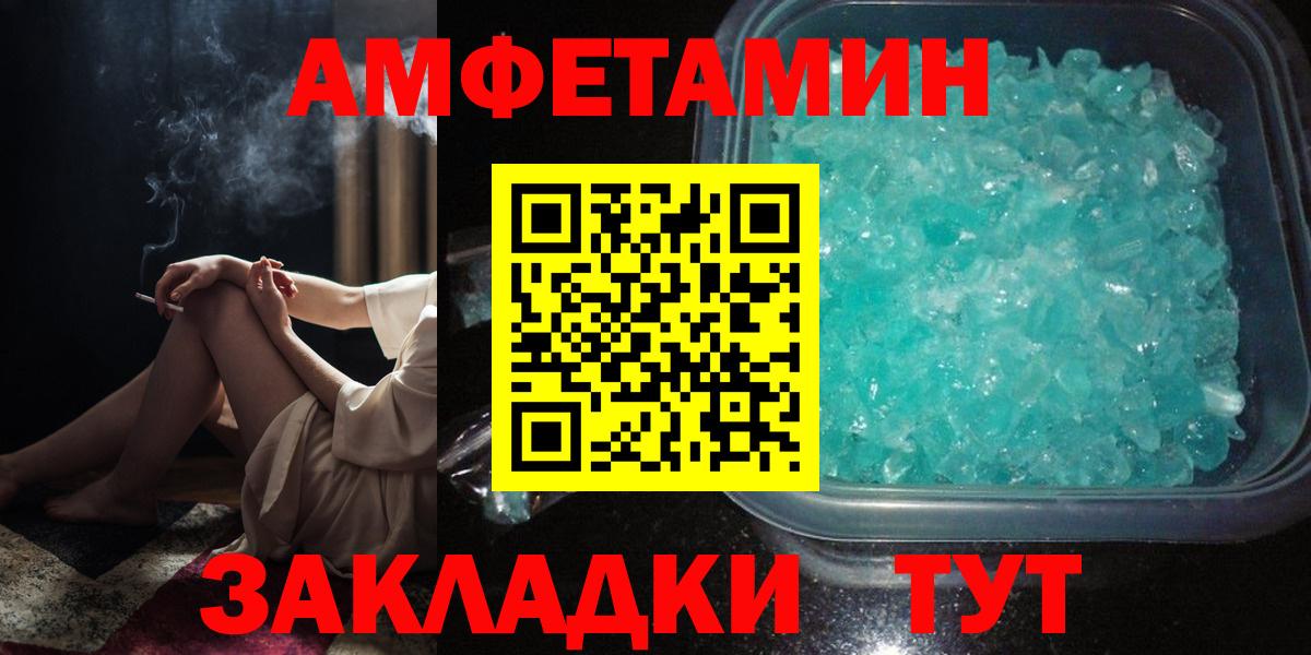 Ефремов  АМФЕТАМИН VHQ  АМФ  Вход с VPN  Amphetamine 