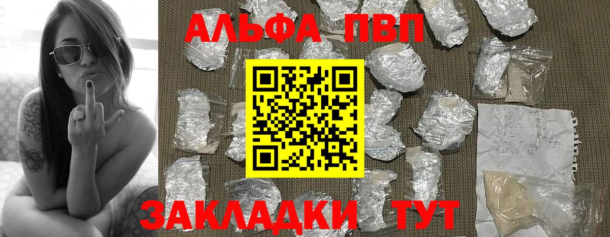 Alfa_PVP VHQ Ефремов