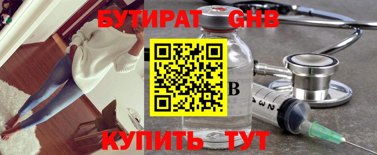 Бутират BDO 33% Ефремов