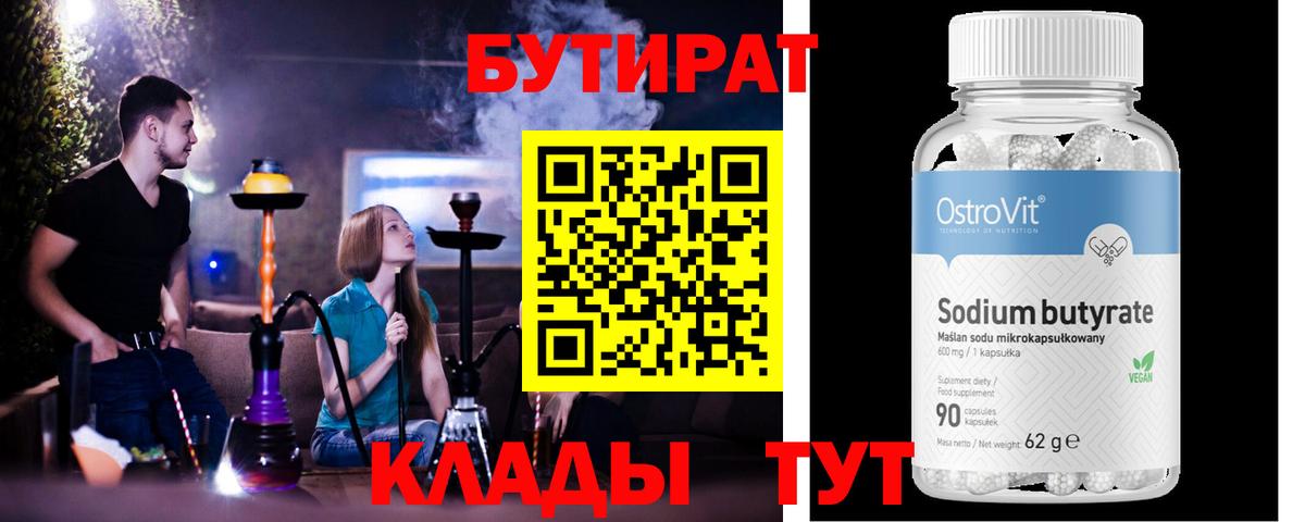 Ефремов  БУТИРАТ буратино  Вход с VPN 