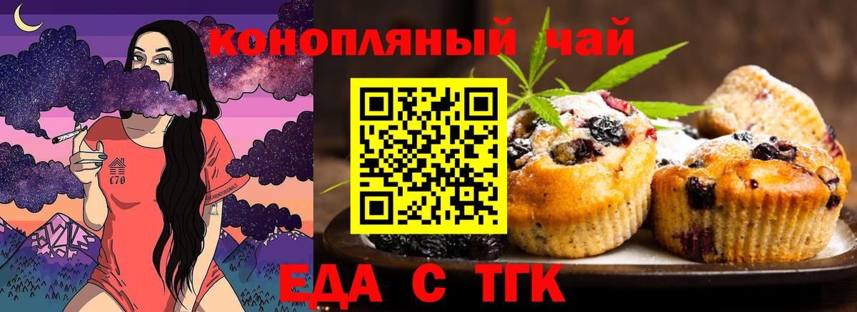 Canna-Cookies конопля  Вход с VPN  Ефремов 