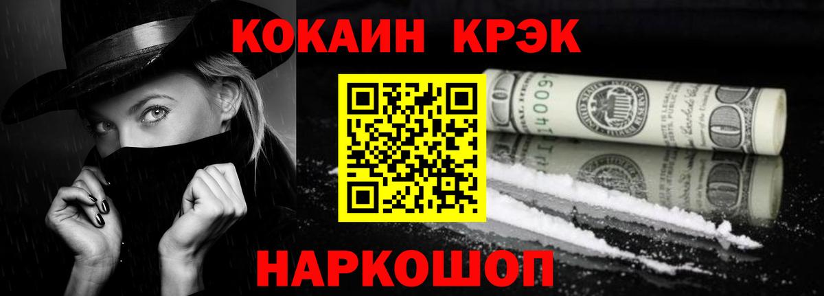 Ефремов  COCAIN FishScale  Вход с VPN 