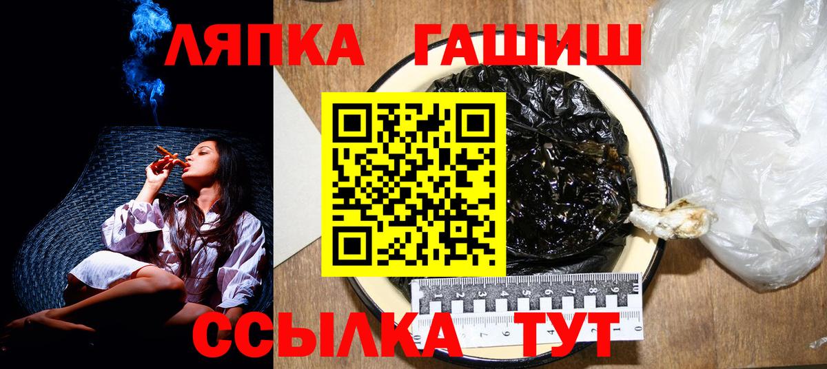 ГАШ ice o lator  Вход с VPN  Ефремов  ГАШ hashish 