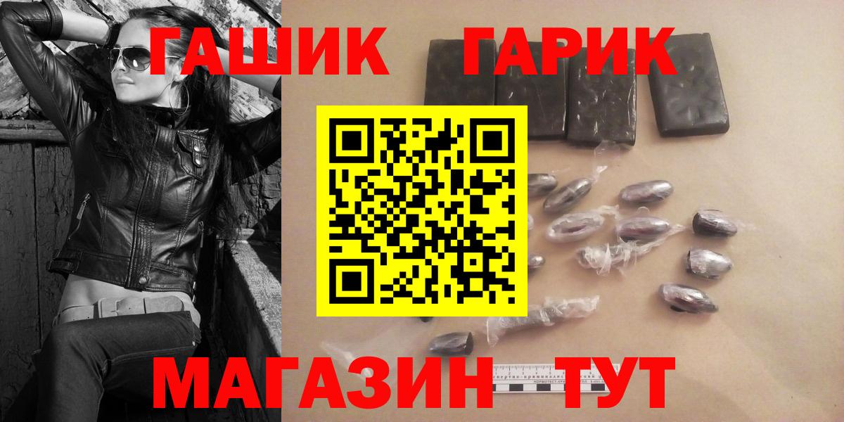 ГАШ индика сатива Ефремов