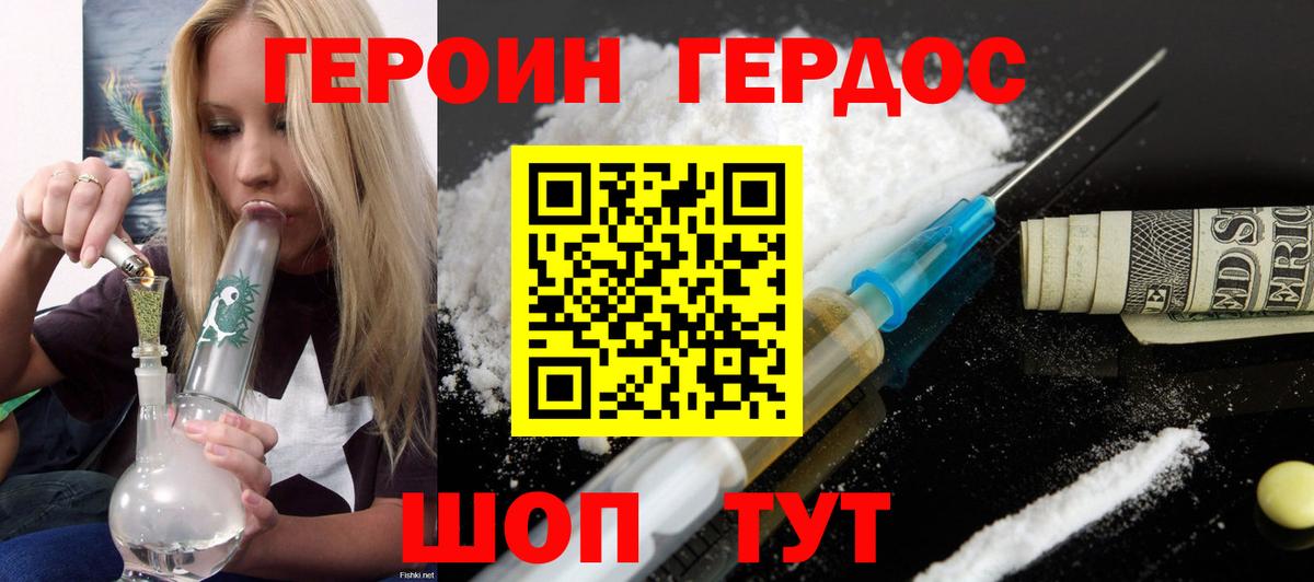 ГЕРОИН Афган  Вход с VPN  Ефремов 
