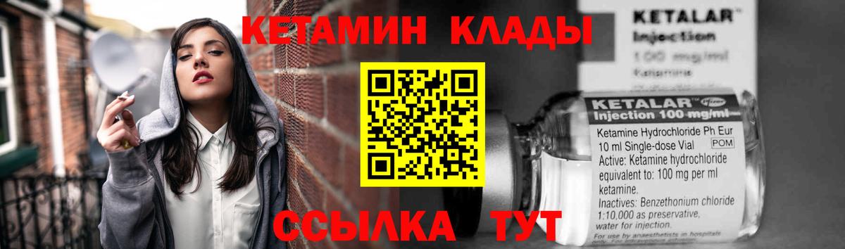 Кетамин ketamine  Вход с VPN  КЕТАМИН ketamine  hydra tor  Ефремов 
