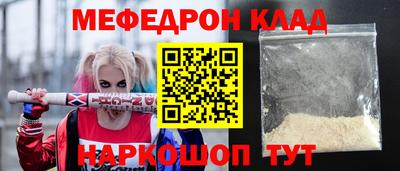 мяу мяу кристалл Ликино-Дулёво