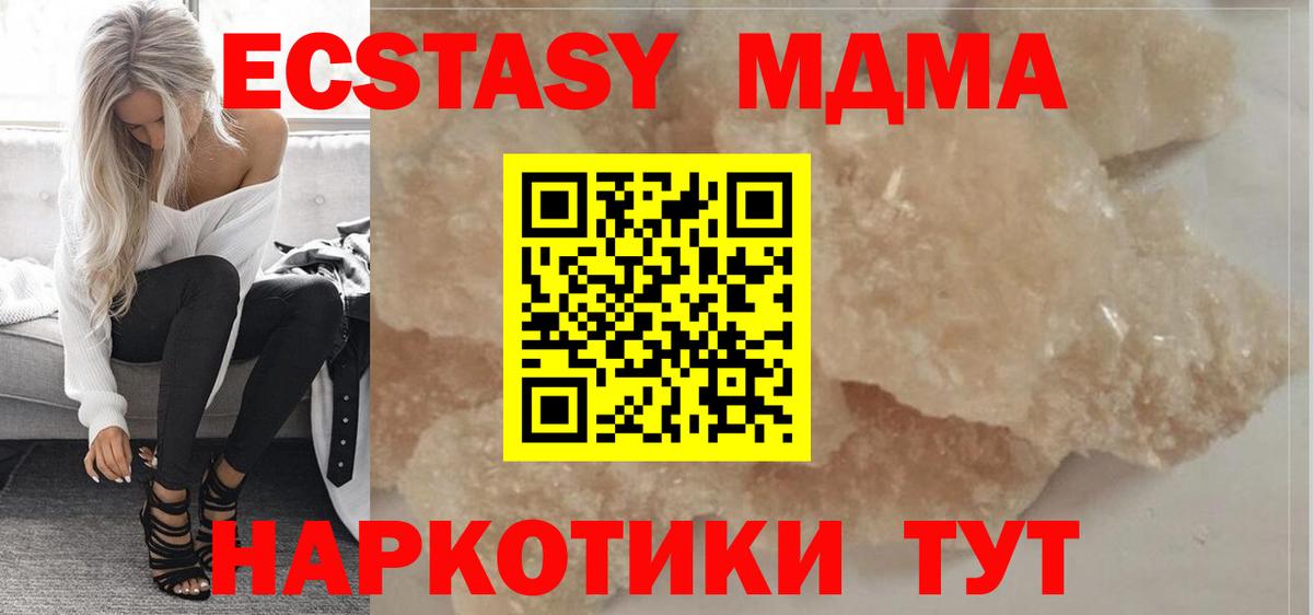 МДМА Molly Ефремов