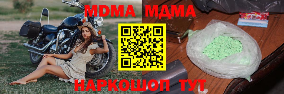 Ефремов  MDMA  Вход с VPN  MDMA Molly  MDMA кристаллы 