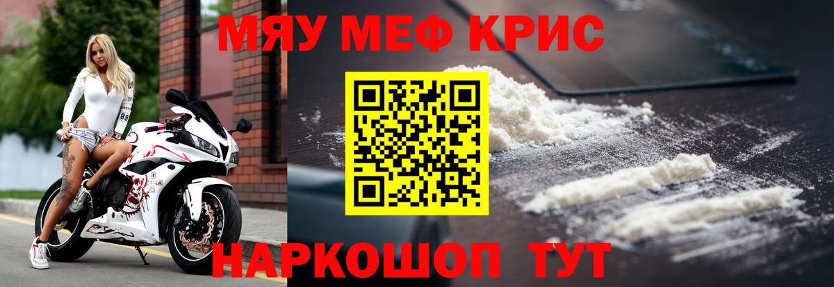 Меф  Ефремов