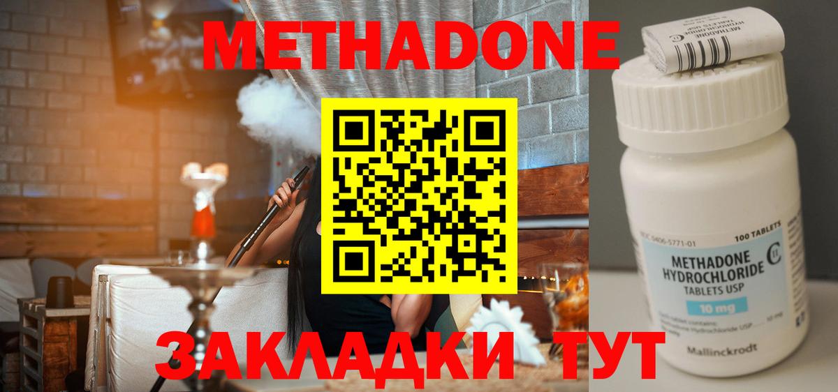 kraken как войти  МЕТАДОН белоснежный  Ефремов  Вход с VPN  Метадон мёд 