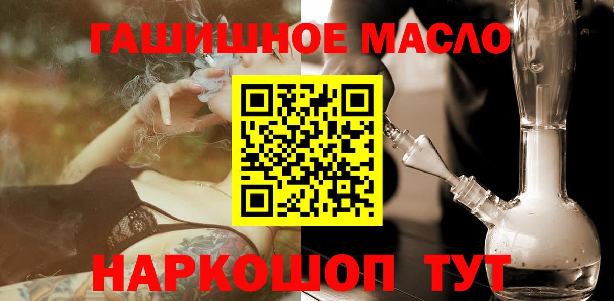 Ефремов  ТГК гашишное масло  Вход с VPN 