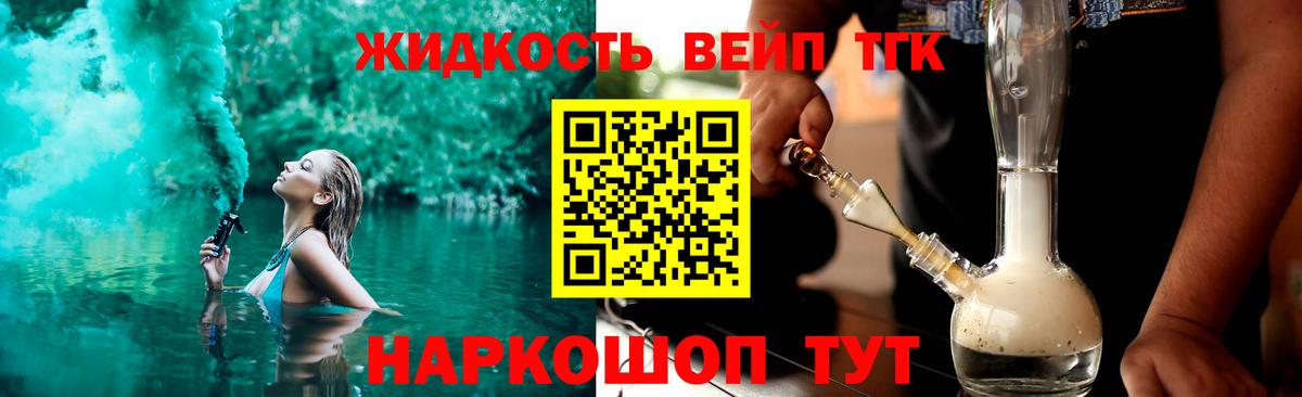 Дистиллят ТГК гашишное масло Ефремов